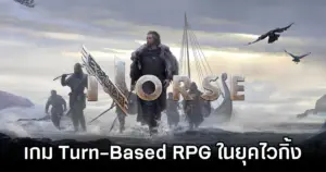 รีวิว Norse เกม Turn-Based Strategy RPG ยุคไวกิ้งที่คุณต้องไม่พลาด