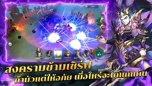 ความเป็นมาของ เกมสามก๊กหัวร้อน 3KH